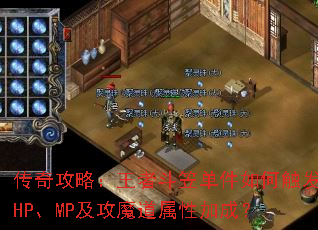 ���湥�ԣ����߶��ҵ�����δ���HP��MP����ħ�����Լӳɣ�