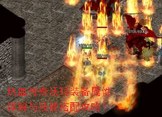 ��Ѫ��������װ����������뼼�ܴ��乥�ԣ�