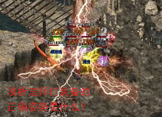 ǳ����ʦ��װ������ȷ������ʲô��