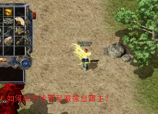 ��γ�Ϊ����˽����̨������