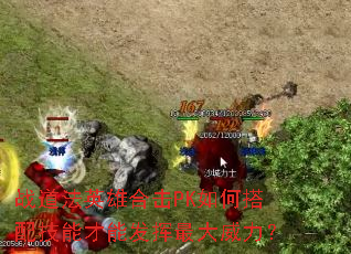 ս����Ӣ�ۺϻ�PK��δ��似�ܲ��ܷ������������