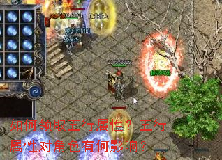 �����ȡ�������ԣ��������ԶԽ�ɫ�к�Ӱ�죿