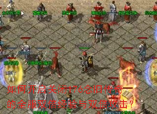 ��ο����ر�176��ɴ����ȫ��˫��������˫��������