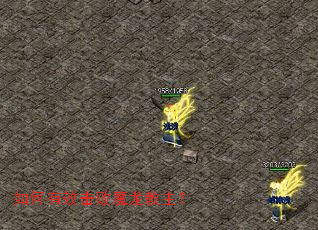 如何有效击败魔龙教主? 如何有效击败魔龙教主?