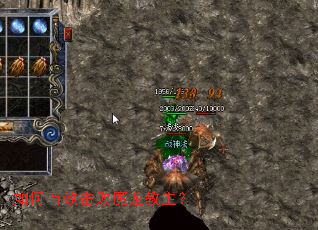 如何有效击败魔龙教主? 如何有效击败魔龙教主?