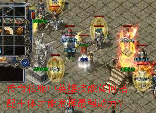 ����˽����Ӣ�ۼ�����δ���������ܷ�����ǿս����