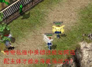 ����˽����Ӣ�ۼ�����δ���������ܷ�����ǿս����