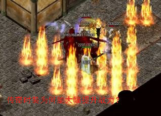 传奇时装为何能大幅提升战力? 传奇时装为何能大幅提升战力?