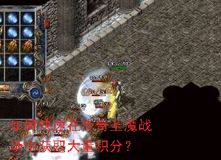 ��ο����ڴ���ʥħս���л�ȡ�������֣�