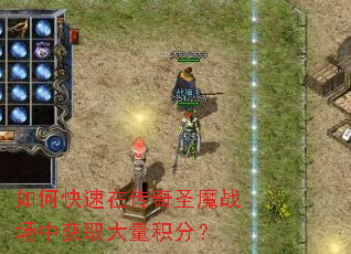 ��ο����ڴ���ʥħս���л�ȡ�������֣�