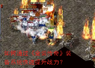 ���ͨ������װ���桷װ��ϵͳ��������ս����