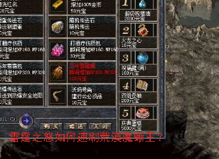 ����֮ŭ�����ˢ��Įħ������