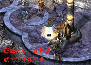 �۷幥�ԣ���γɾʹ���ʮ�꾭�䣿