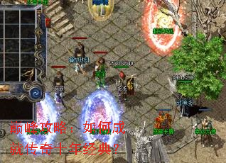 �۷幥�ԣ���γɾʹ���ʮ�꾭�䣿