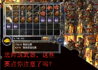 法师选武器,这些要点你注意了吗? 法师选武器,这些要点你注意了吗?