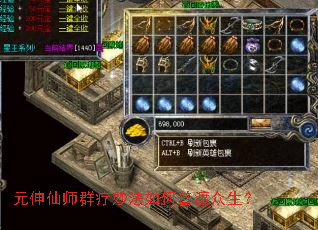 元伸仙师群疗妙法如何普渡众生? 元伸仙师群疗妙法如何普渡众生?