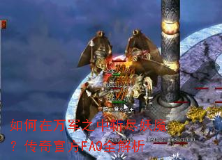 ��������֮��ն����ħ������ٷ�FAQȫ����