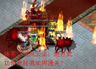 ���ͽ�������¼�������书�����ؾ����ͨ�أ�