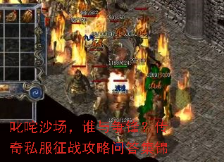 ߳��ɳ����˭�����棿����˽����ս�����ʴ𼯽�