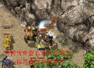 Ϊ�δ�����ʯĹѨ���ķ��ˣ�̽Ѱ�䱳�������