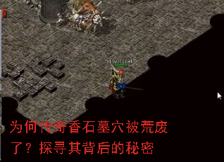 Ϊ�δ�����ʯĹѨ���ķ��ˣ�̽Ѱ�䱳�������