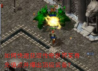 ��ο��ٻ�ȡ�������������ֵ�㲢��������װ����