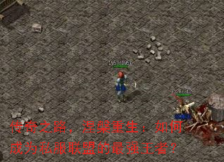 ����֮·��������������γ�Ϊ˽�����˵���ǿ���ߣ�