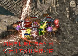 ��ε������洫�棿�귨��½���������ָ��