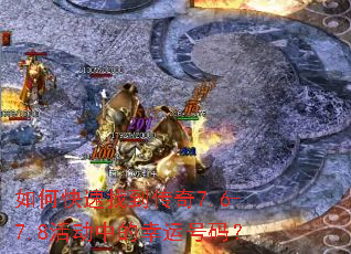 ��ο����ҵ�����7.6-7.8��е����˺��룿