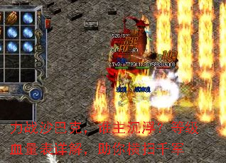 ��սɳ�Ϳˣ�˭���������ȼ�Ѫ������⣬�����ɨǧ��