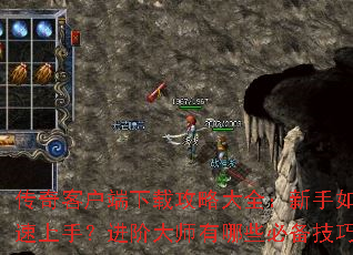 ����ͻ������ع��Դ�ȫ��������ο������֣����״�ʦ����Щ�ر����ɣ�