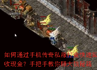 ���ͨ���ֻ�����˽�������ٻ����ֽ��ְ��ֽ���׬��Ǯ�ؼ�