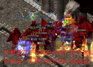 ���ͨ���ֻ�����˽�������ٻ����ֽ��ְ��ֽ���׬��Ǯ�ؼ�