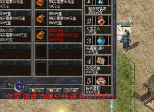 ������Ϸ����Щ�����������ɣ�