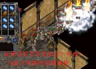 ��λ�ȡ�������ʯ������1.76���������빥�Խ���