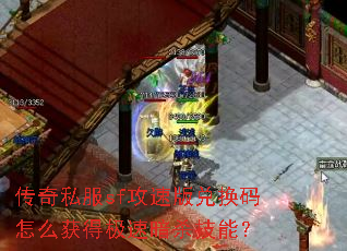 ����˽��sf���ٰ�һ�����ô��ü��ٰ�ɱ���ܣ�