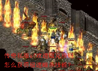 ����˽��sf���ٰ�һ�����ô��ü��ٰ�ɱ���ܣ�