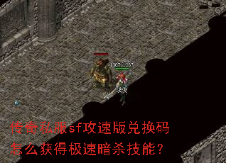 ����˽��sf���ٰ�һ�����ô��ü��ٰ�ɱ���ܣ�