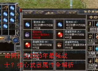 ��δ���2025����ǿսʿ��������������ȫ����