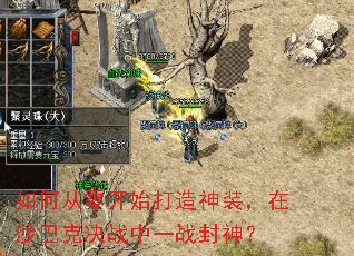 ��δ��㿪ʼ������װ����ɳ�Ϳ˾�ս��һս����