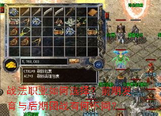 ս��ְҵ���ѡ��ǰ�ڷ����������ս�кβ�ͬ��