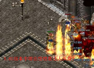 1.80�汾����Щ����������ͷ�ۣ�