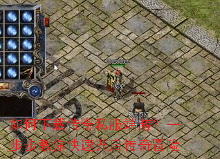 ������ش���˽�����Σ�һ����������ٿ�������ð��