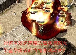 �����Ч����ħ����ʵ�ַ��������͵Ϯ�Ĵ�����Ϸս����