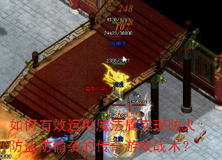 �����Ч����ħ����ʵ�ַ��������͵Ϯ�Ĵ�����Ϸս����