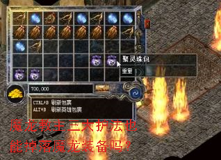 ħ���������󻤷�Ҳ�ܵ���ħ��װ����