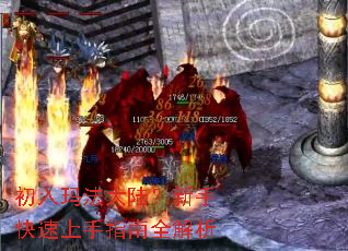 初入玛法大陆?新手快速上手指南全解析 初入玛法大陆?新手快速上手指南全解析