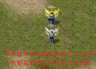 ����Ѫ����˽��������������������ӯ��ģʽ��������ȷ���