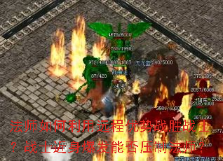 ��ʦ�������Զ������սʤսʿ��սʿ���������ܷ�ѹ�Ʒ�ʦ��