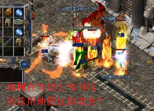 �������սʿPKʱ�������õ�ͼ����ȡʤ��